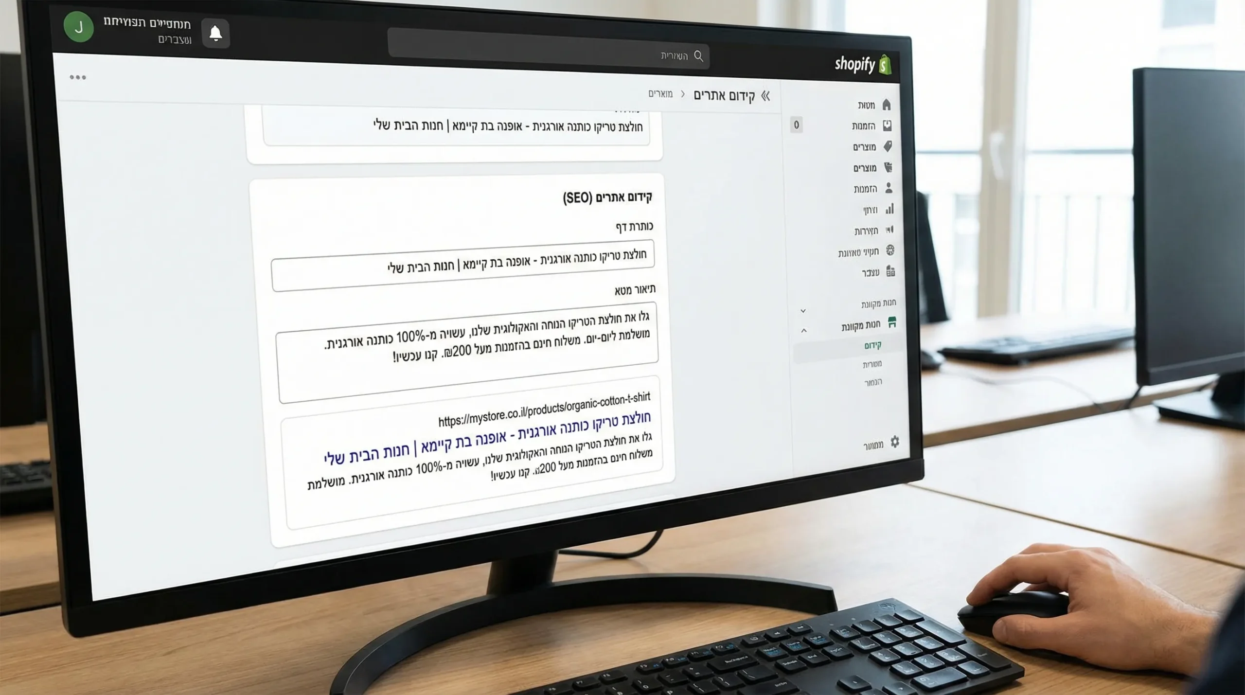 מסך הגדרות SEO בשופיפיי עבור עמוד מוצר, כולל שדות Title ו-Meta description, ותקציר תצוגה בתוצאות חיפוש, הכל בעברית ובממשק ניהול חנות.