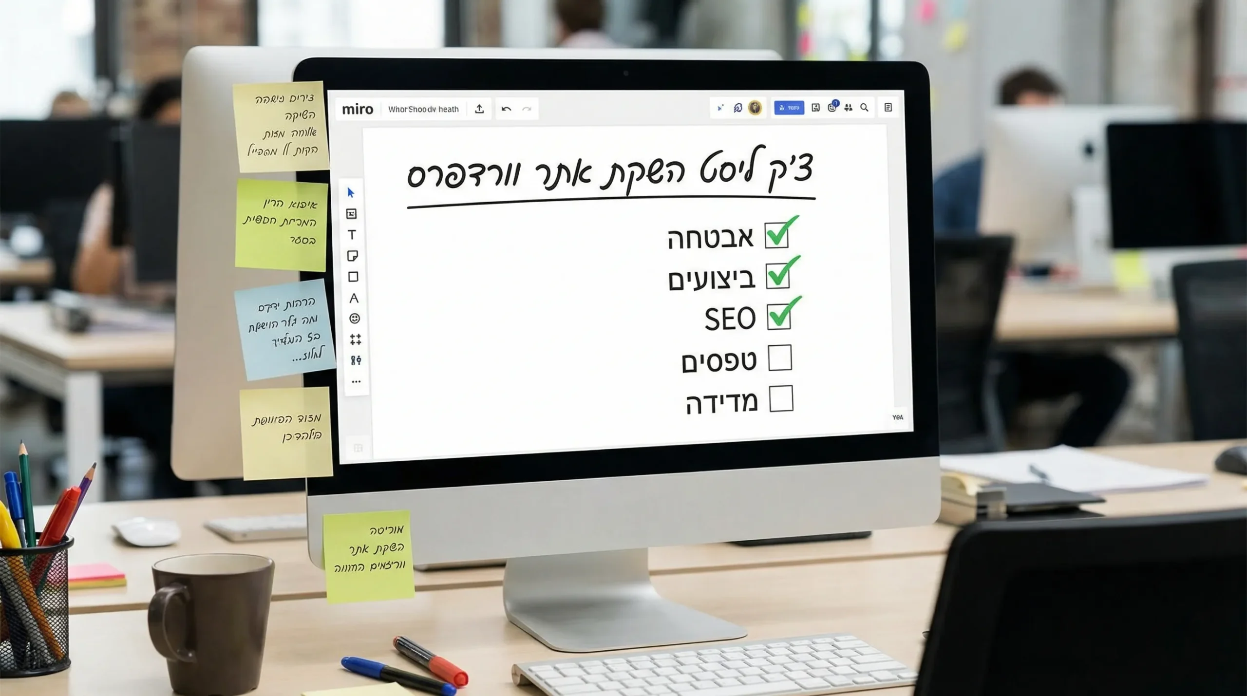 צילום מסך בסגנון לוח עבודה שמציג צ׳ק ליסט להשקת אתר וורדפרס: אבטחה, ביצועים, SEO, טפסים ומדידה, עם סימוני וי ליד משימות שהושלמו.