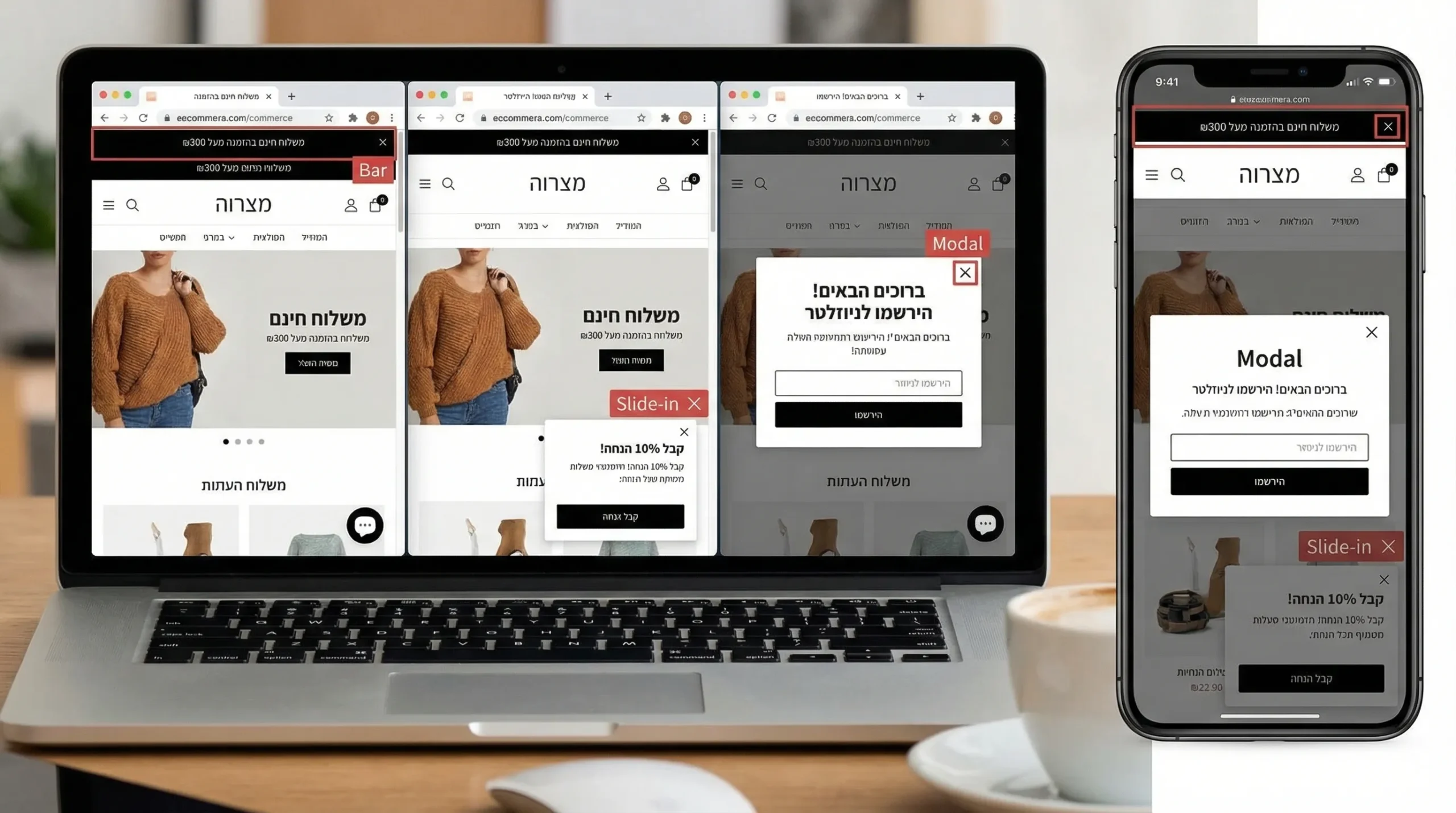 השוואה ויזואלית בין Bar, Slide-in ו-Modal באתר ecommerce במובייל ובדסקטופ, עם דגש על כמה שטח מסך כל פורמט תופס וכפתור סגירה ברור.
